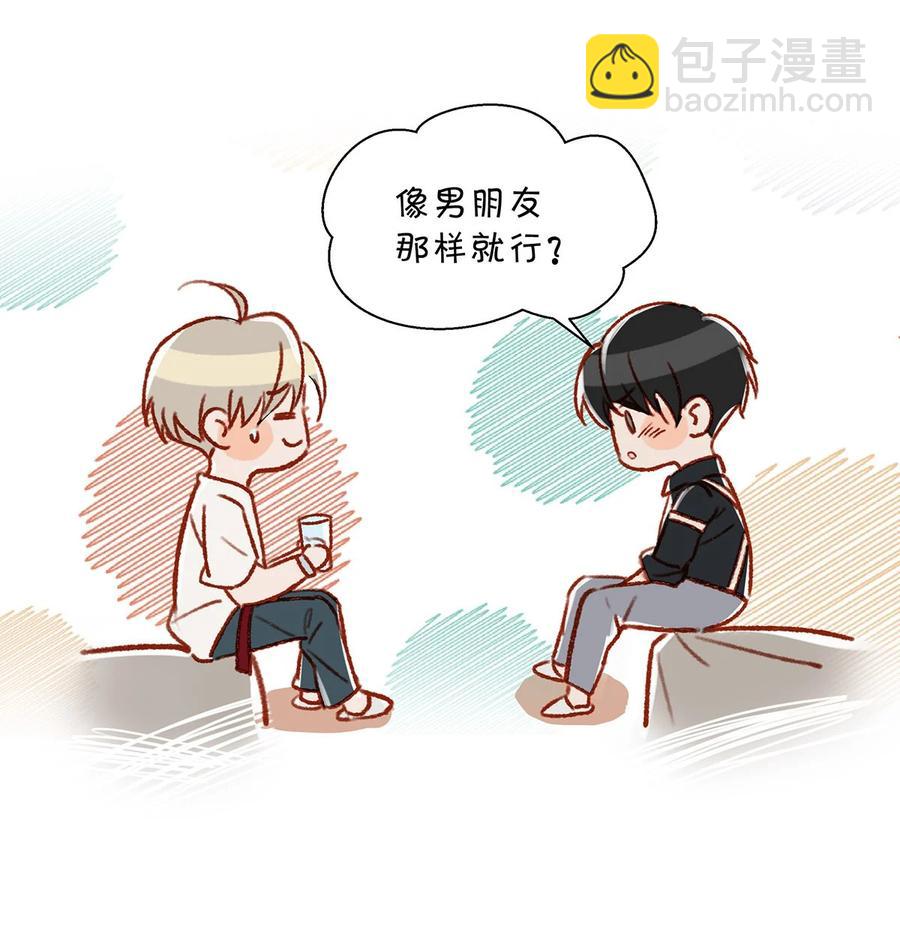 039 ……需要玩得这么野吗？3