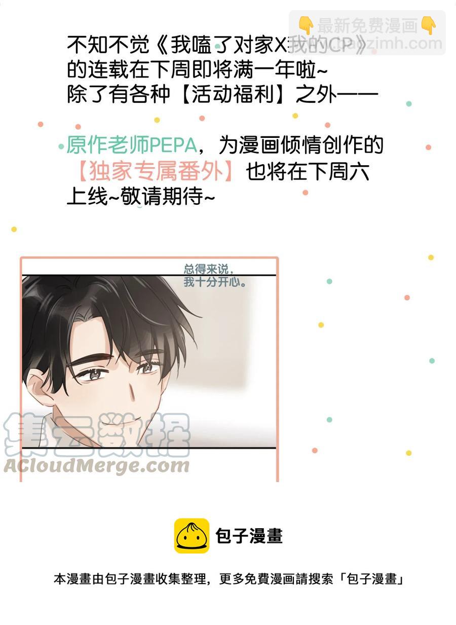 039 ……需要玩得这么野吗？32