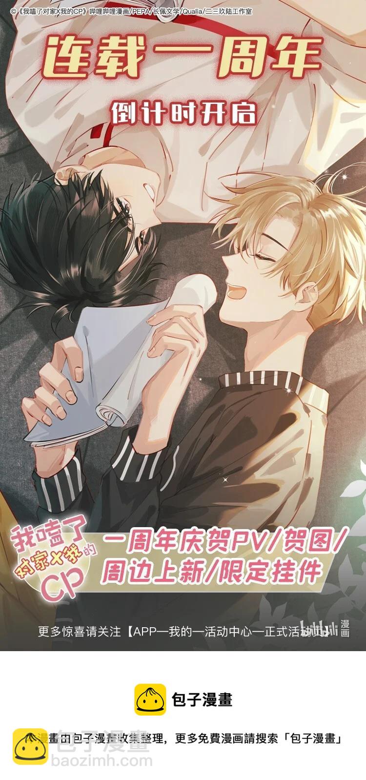 039 ……需要玩得这么野吗？35