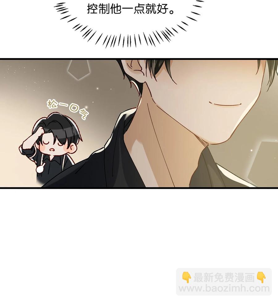 039 ……需要玩得这么野吗？5