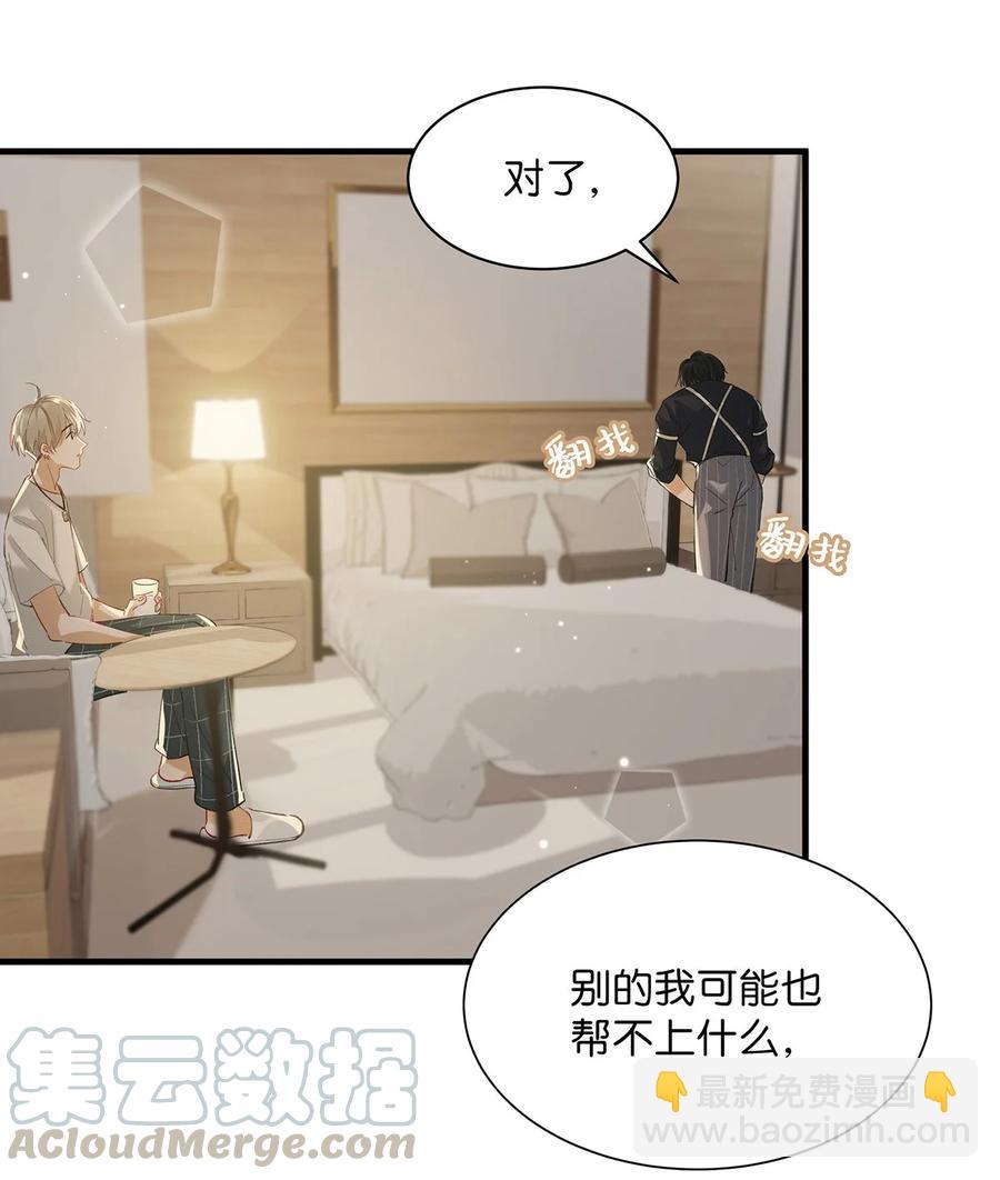039 ……需要玩得这么野吗？6