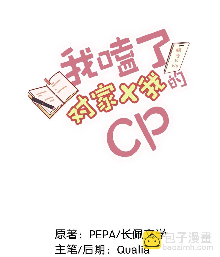 番外 一周年漫画独家专属番外1