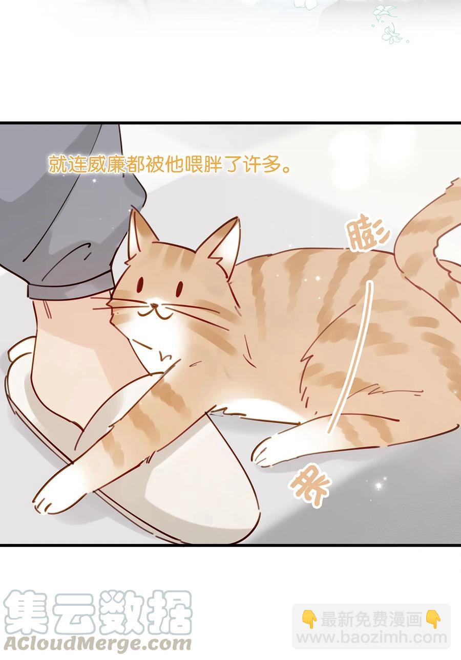 番外 一周年漫画独家专属番外21