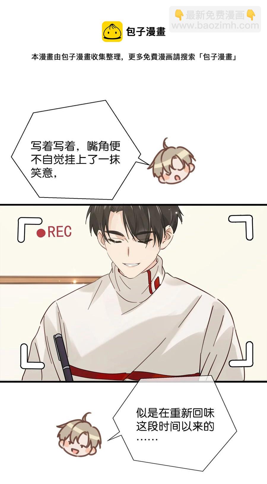 番外 一周年漫画独家专属番外28