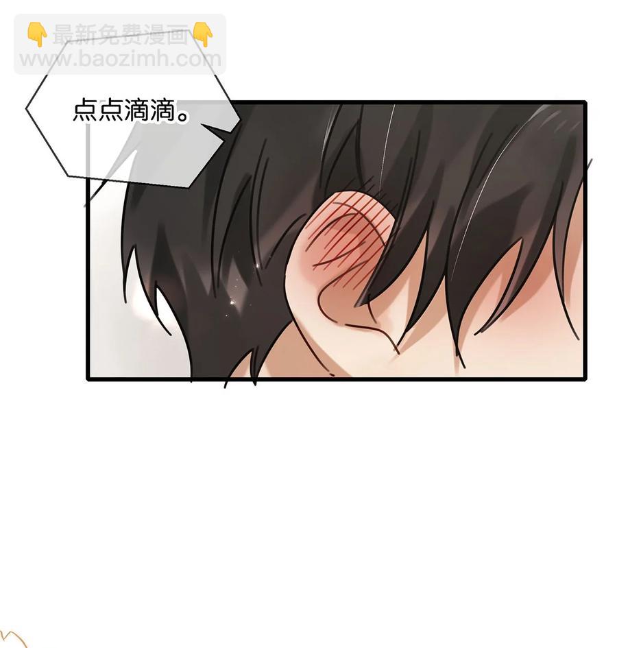番外 一周年漫画独家专属番外29