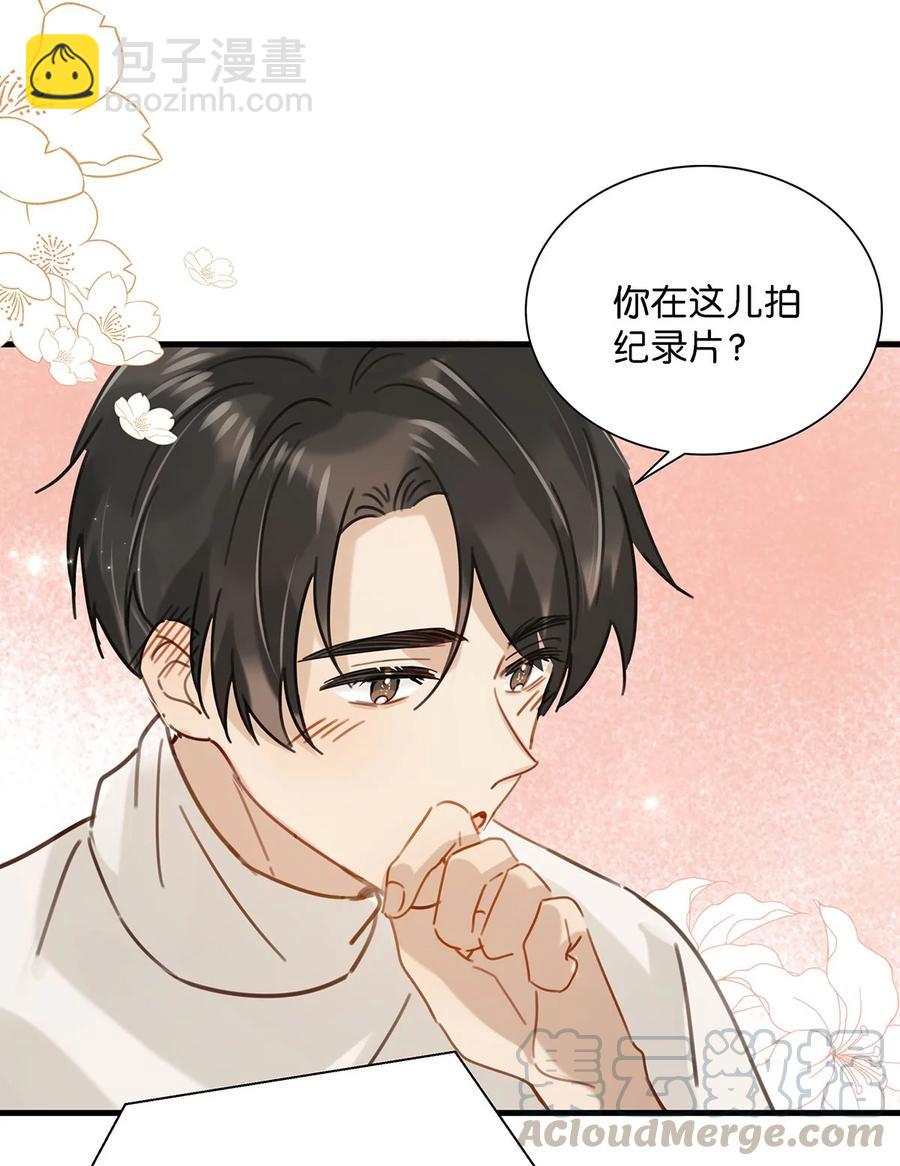 番外 一周年漫画独家专属番外30