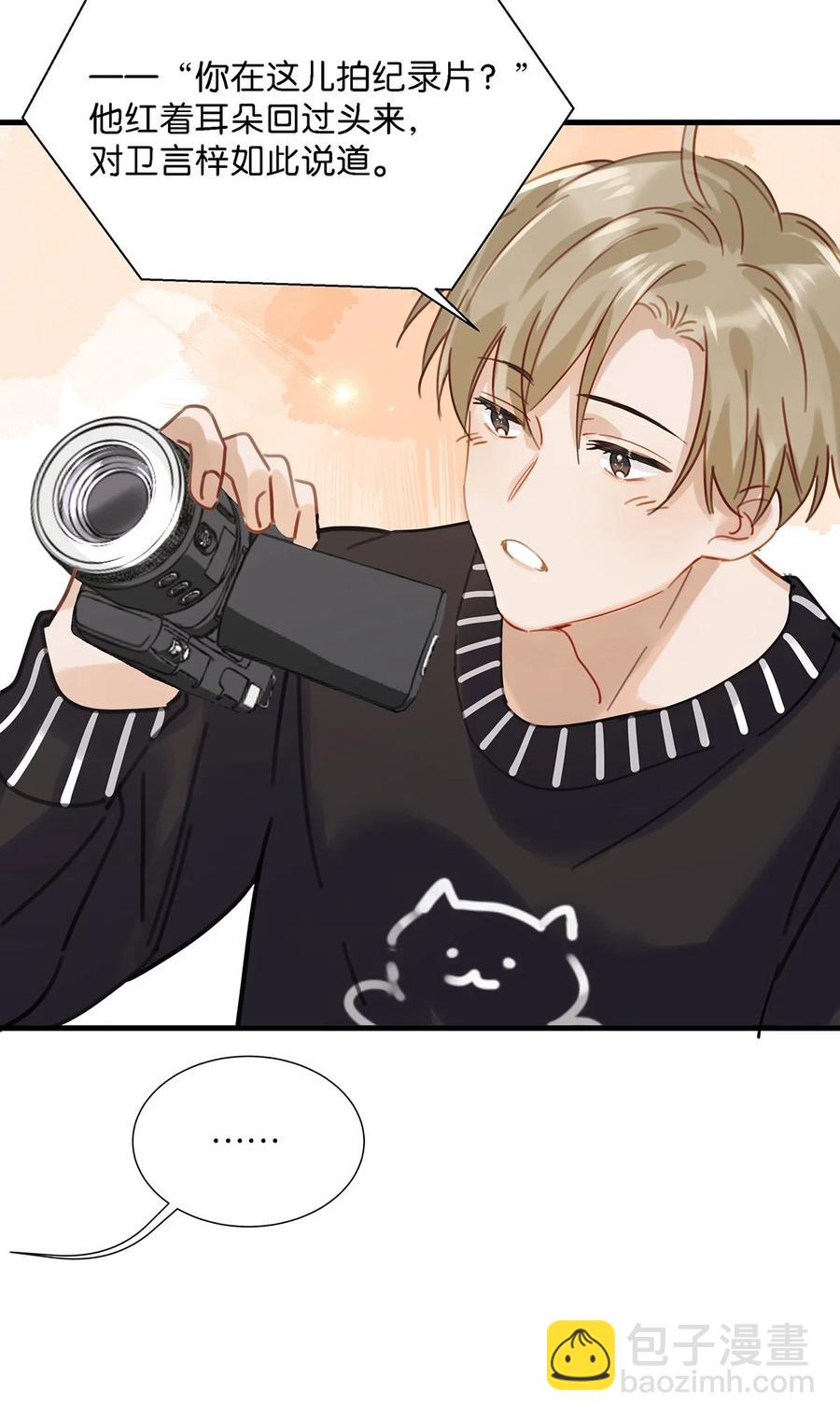 番外 一周年漫画独家专属番外31