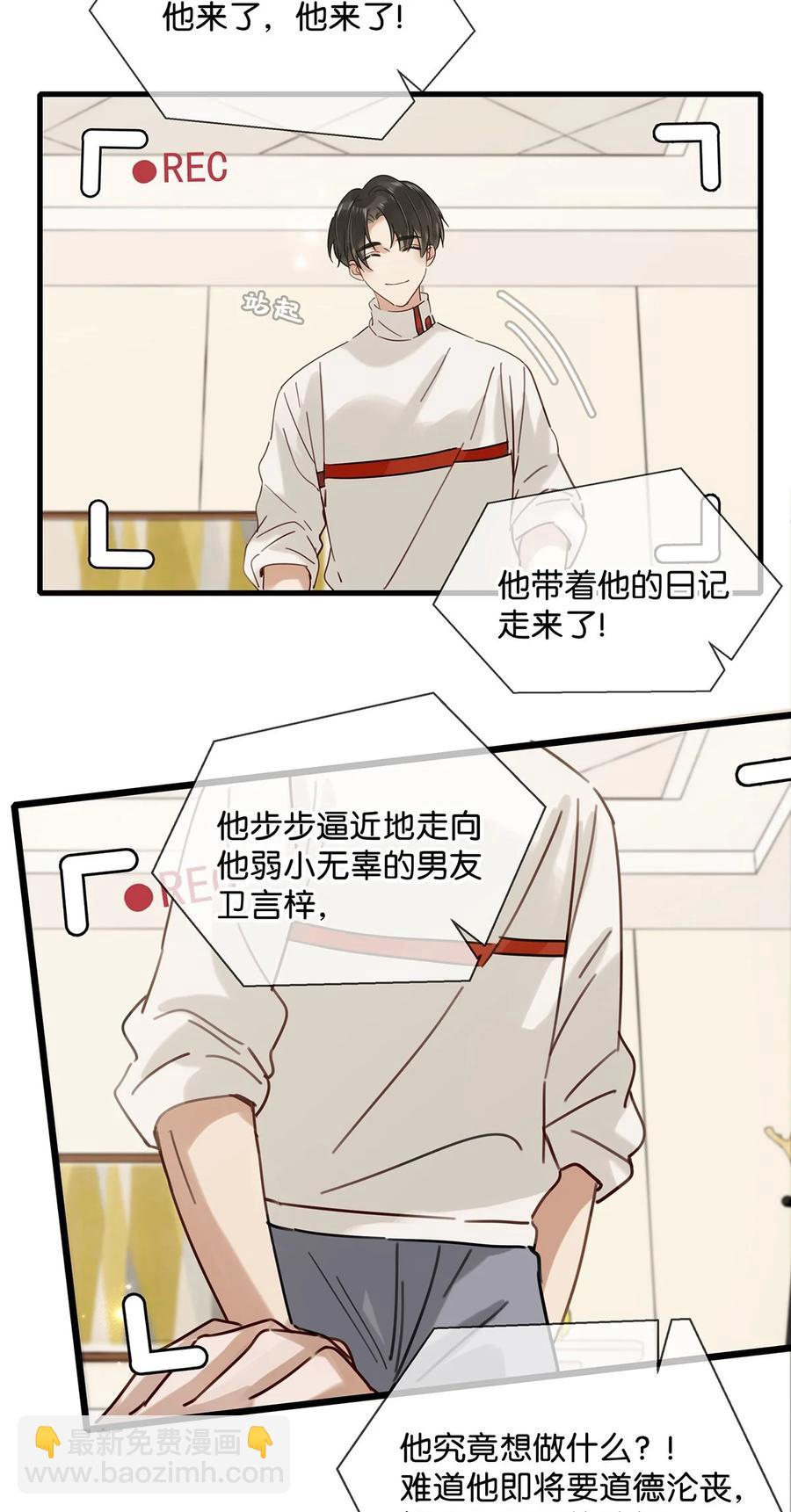 番外 一周年漫画独家专属番外34