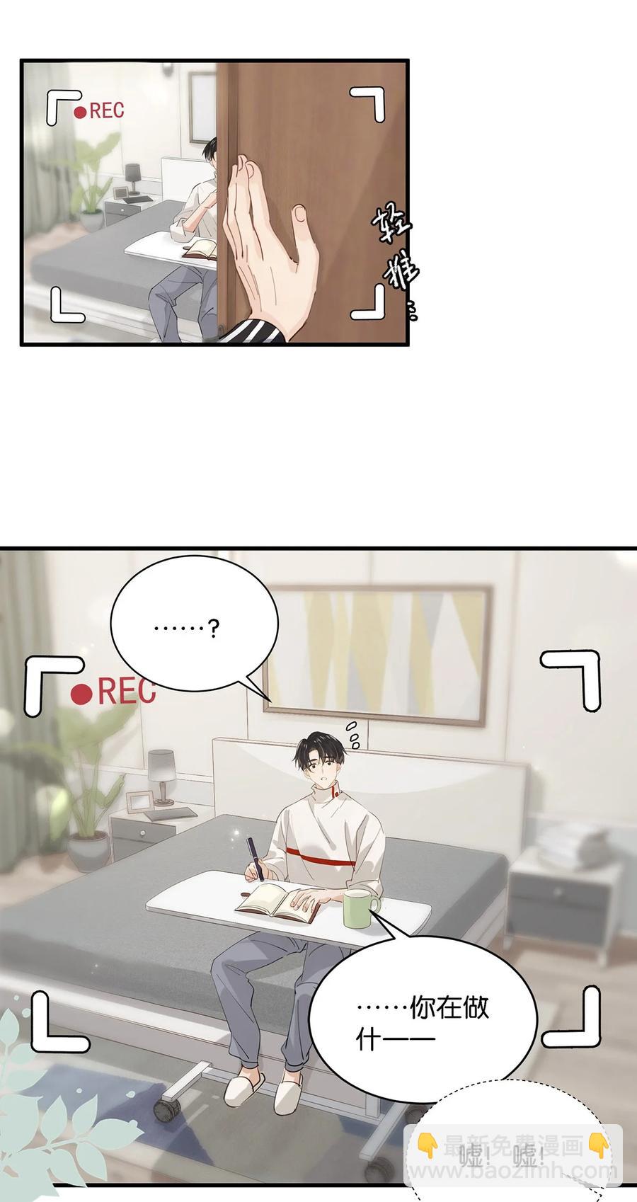 番外 一周年漫画独家专属番外5