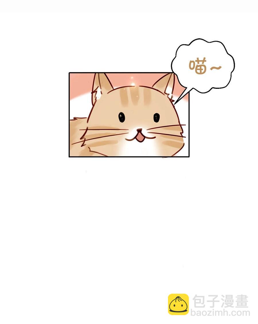 番外 一周年漫画独家专属番外51