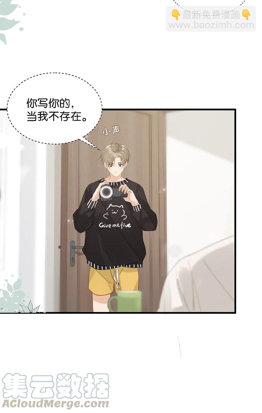 番外 一周年漫画独家专属番外6