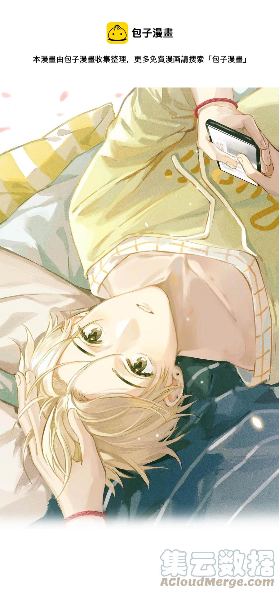 051 难道他是想对我……0