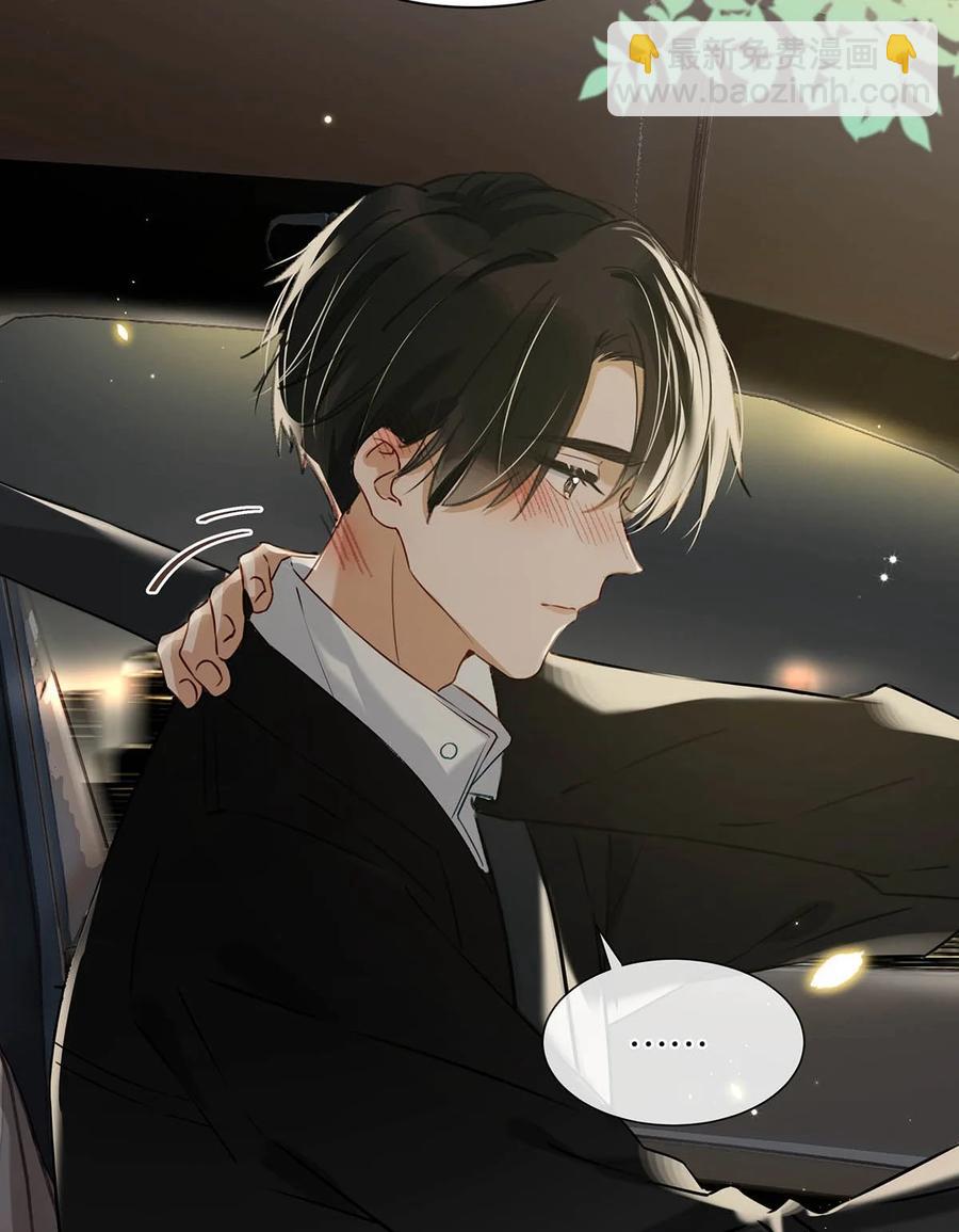051 难道他是想对我……10