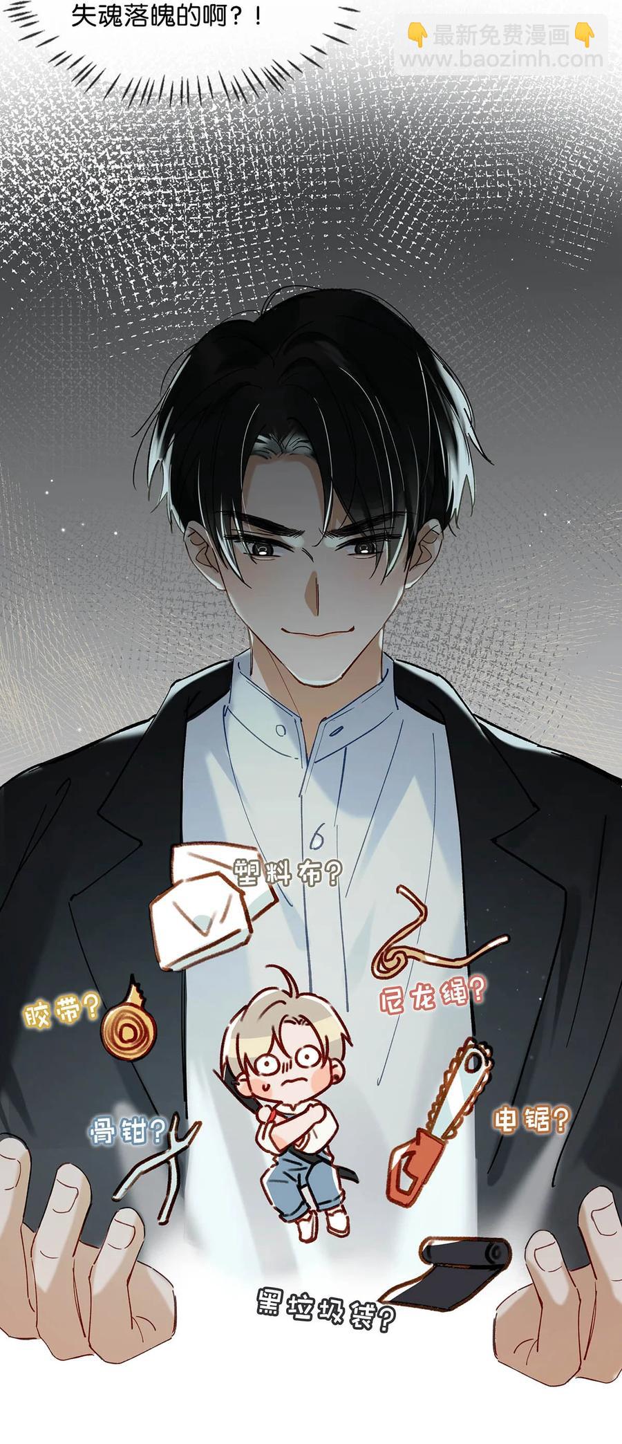 051 难道他是想对我……14