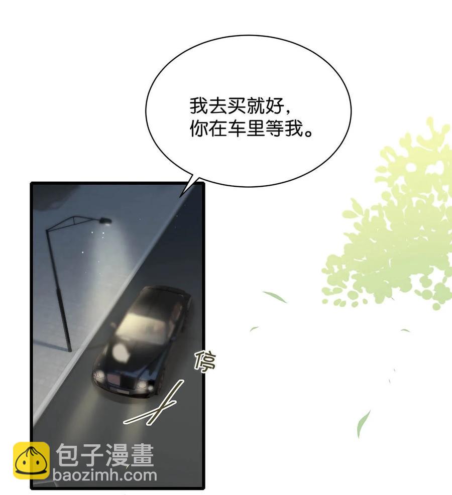 051 难道他是想对我……17