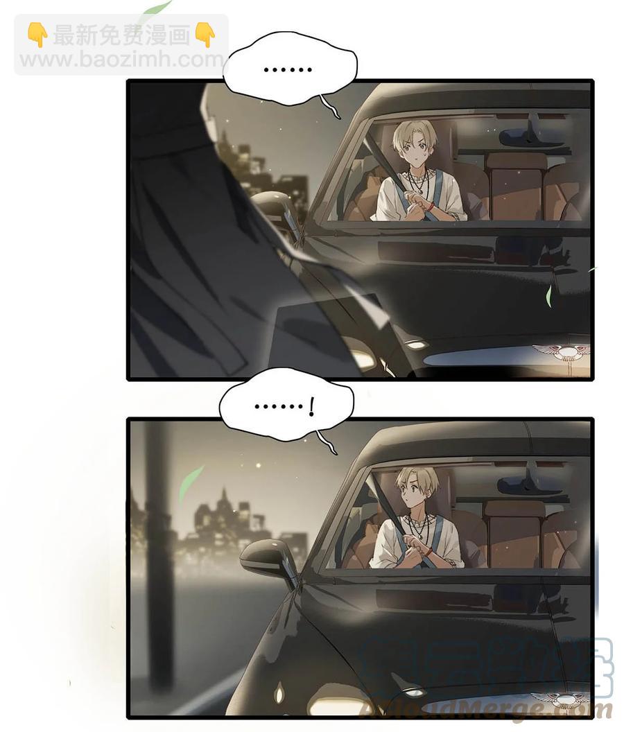 051 难道他是想对我……18