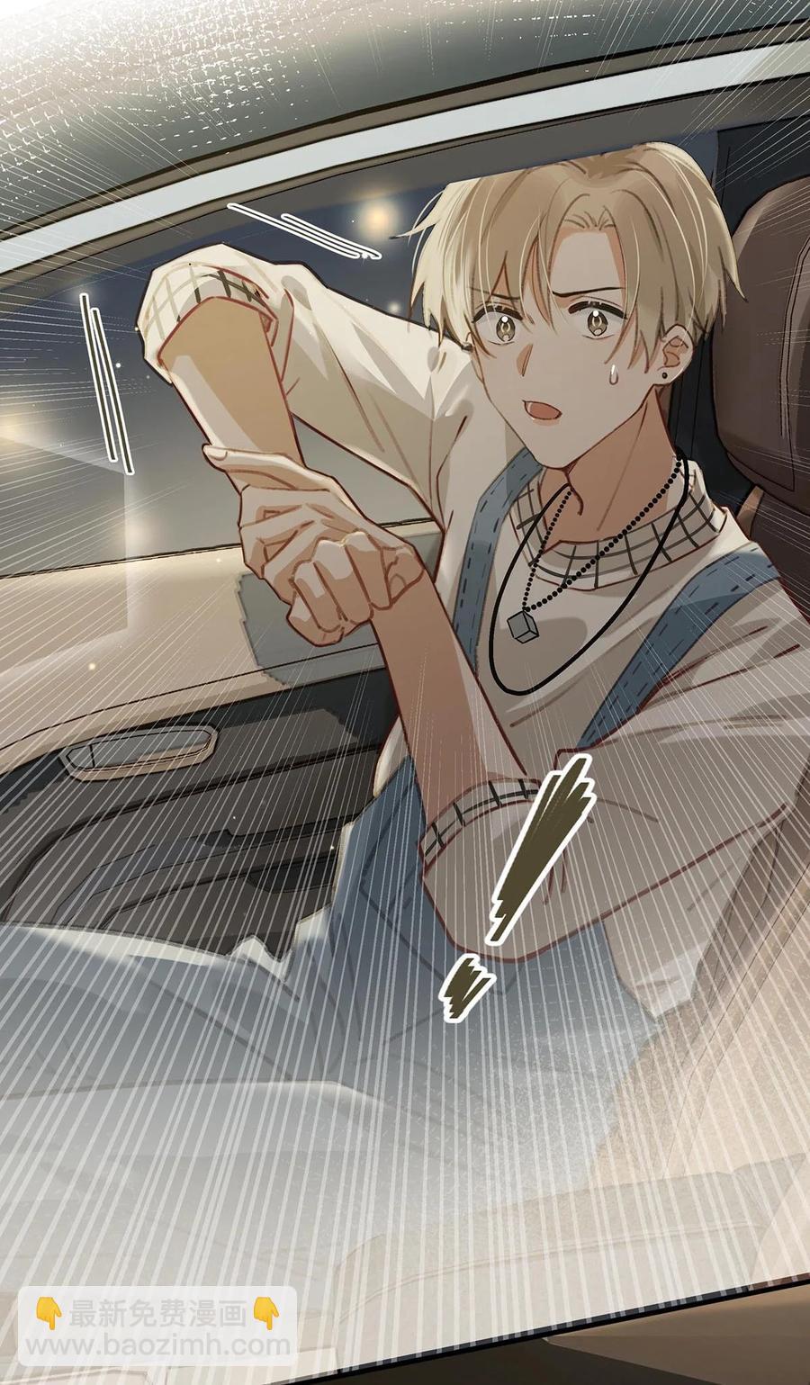051 难道他是想对我……22