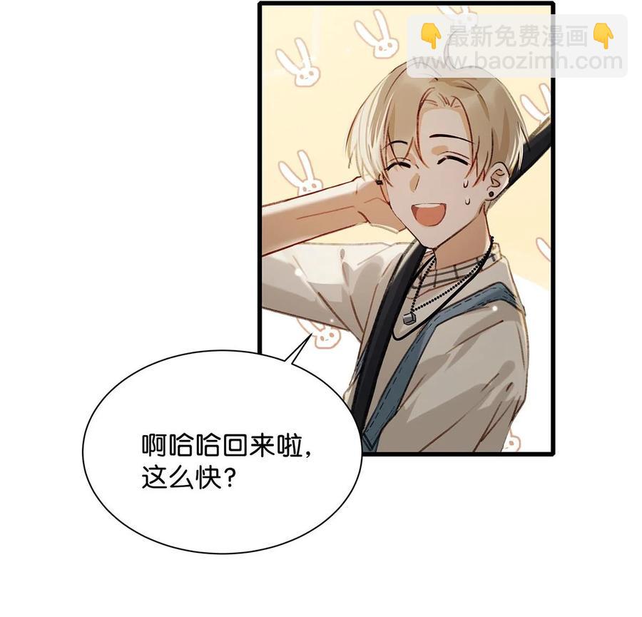 051 难道他是想对我……25