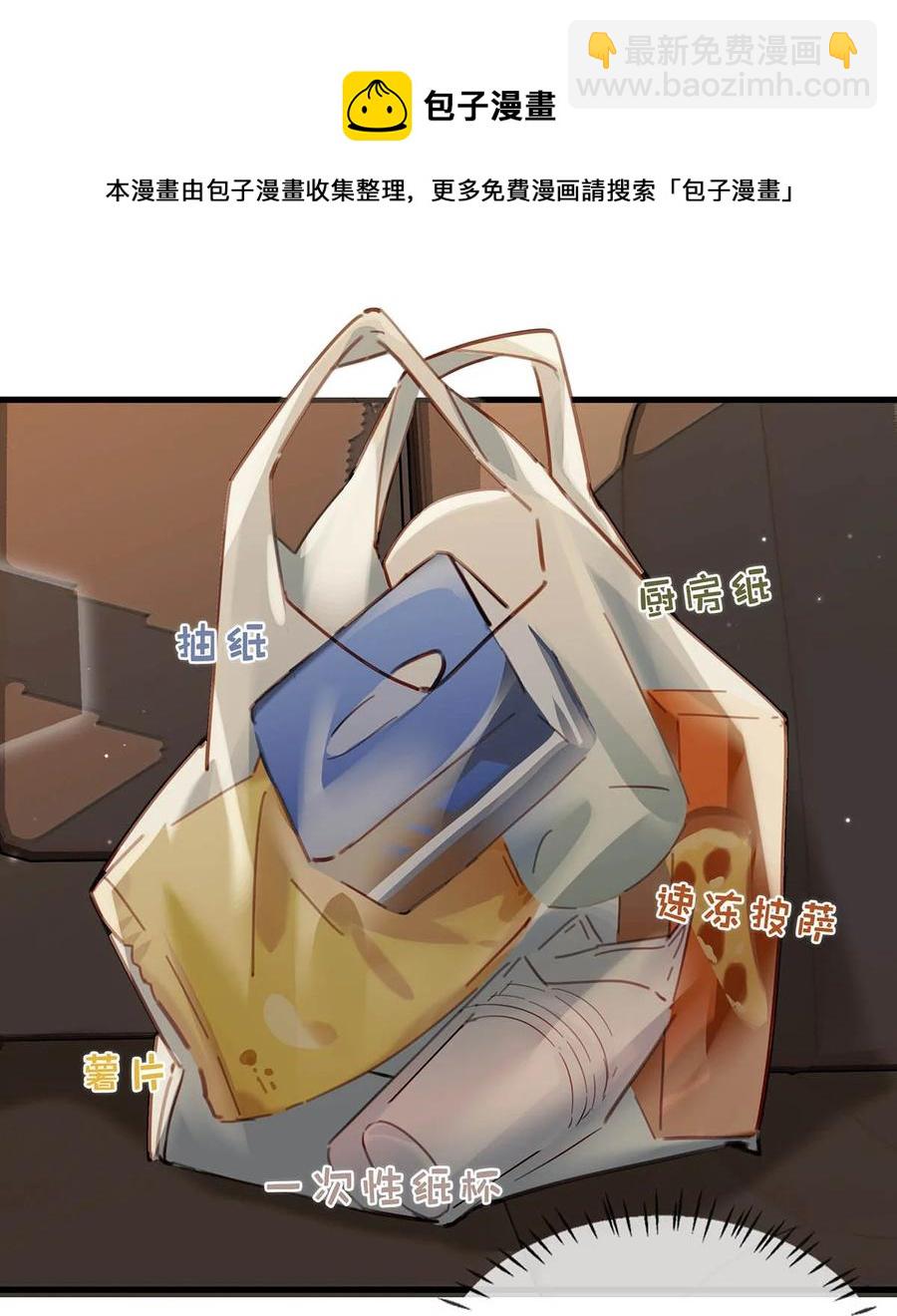 051 难道他是想对我……28