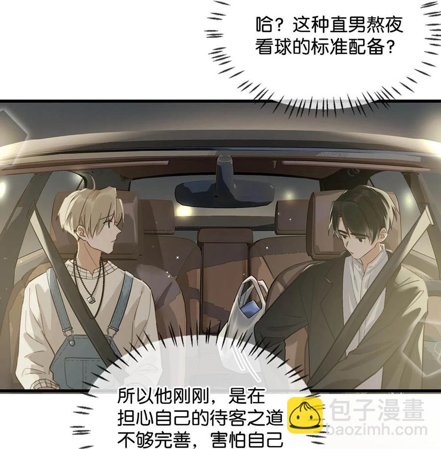 051 难道他是想对我……29