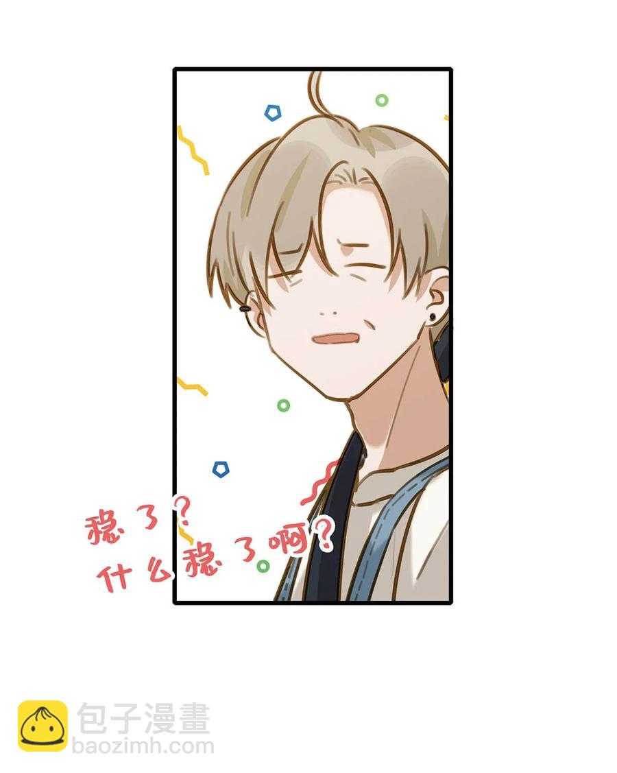 051 难道他是想对我……31