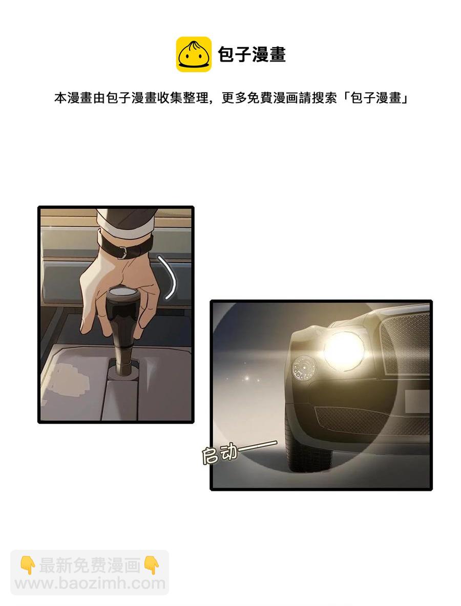 051 难道他是想对我……32