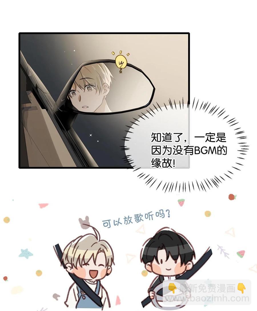051 难道他是想对我……34