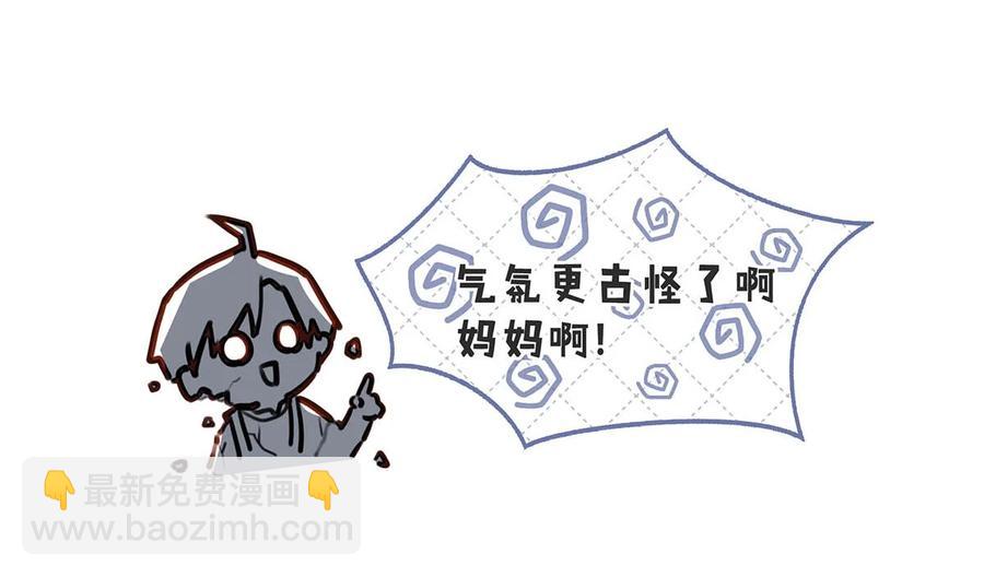 051 难道他是想对我……37