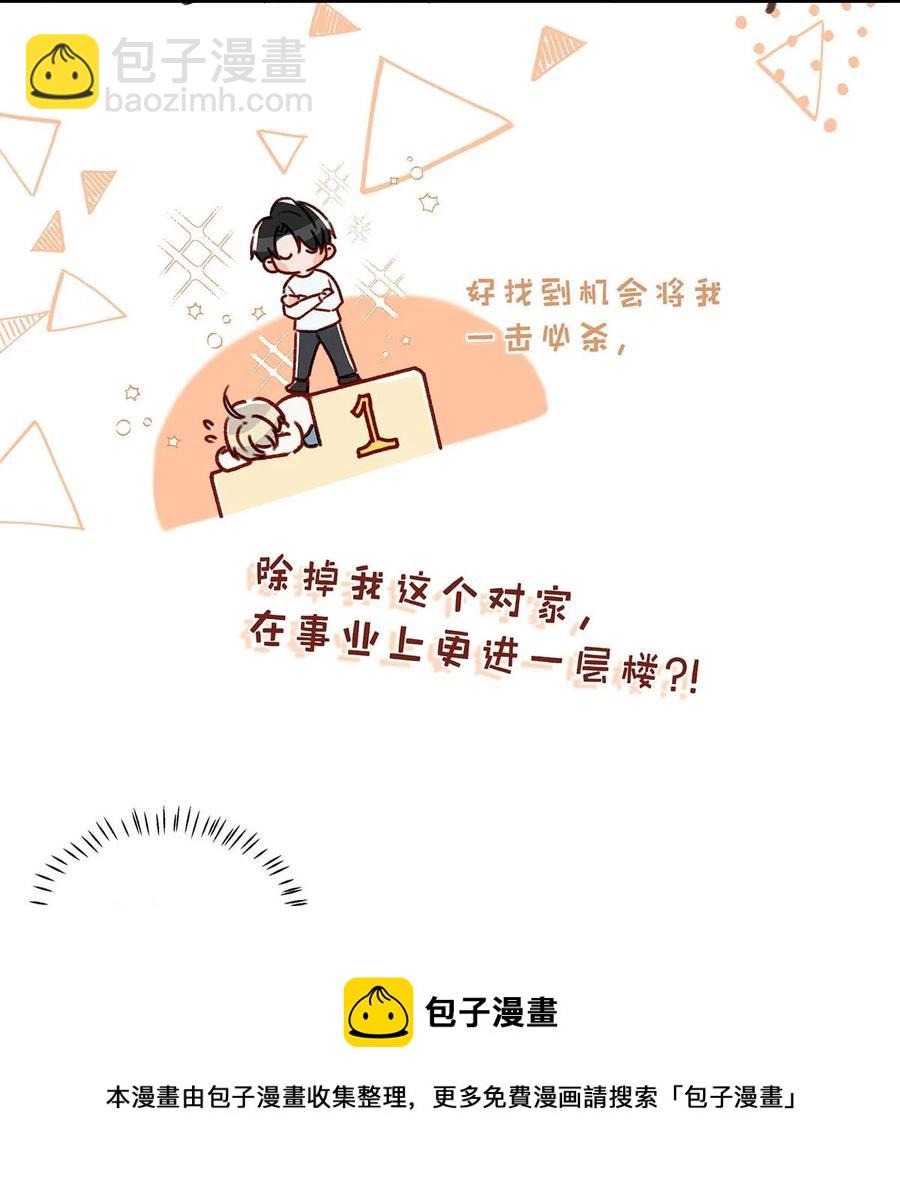 051 难道他是想对我……4