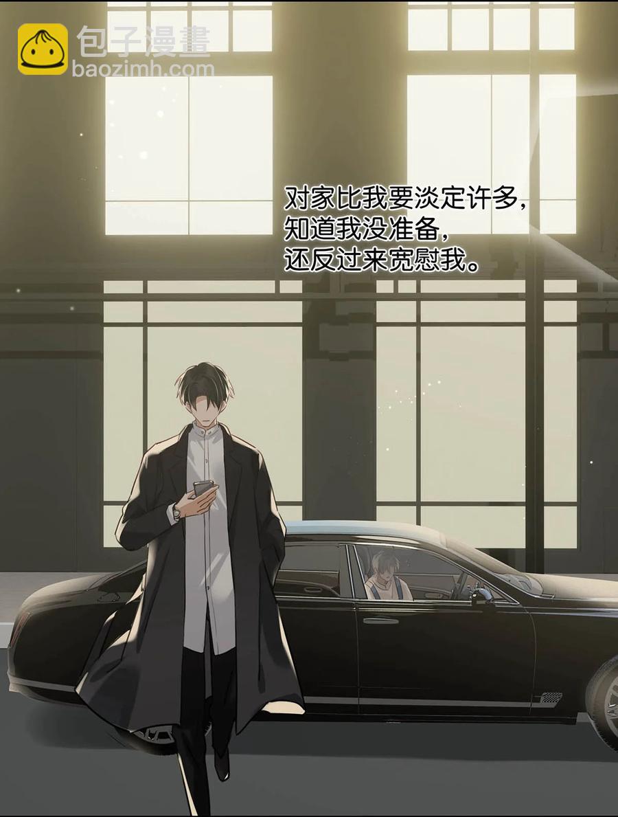 051 难道他是想对我……41