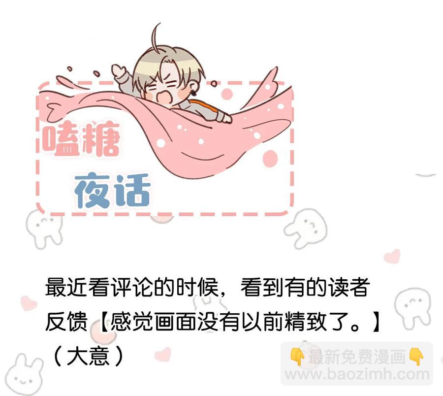 051 难道他是想对我……46