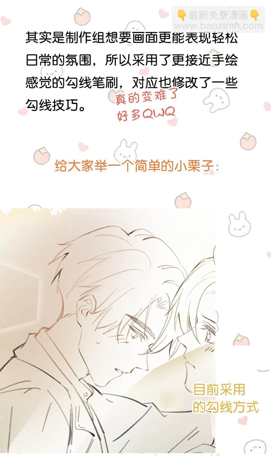 051 难道他是想对我……51