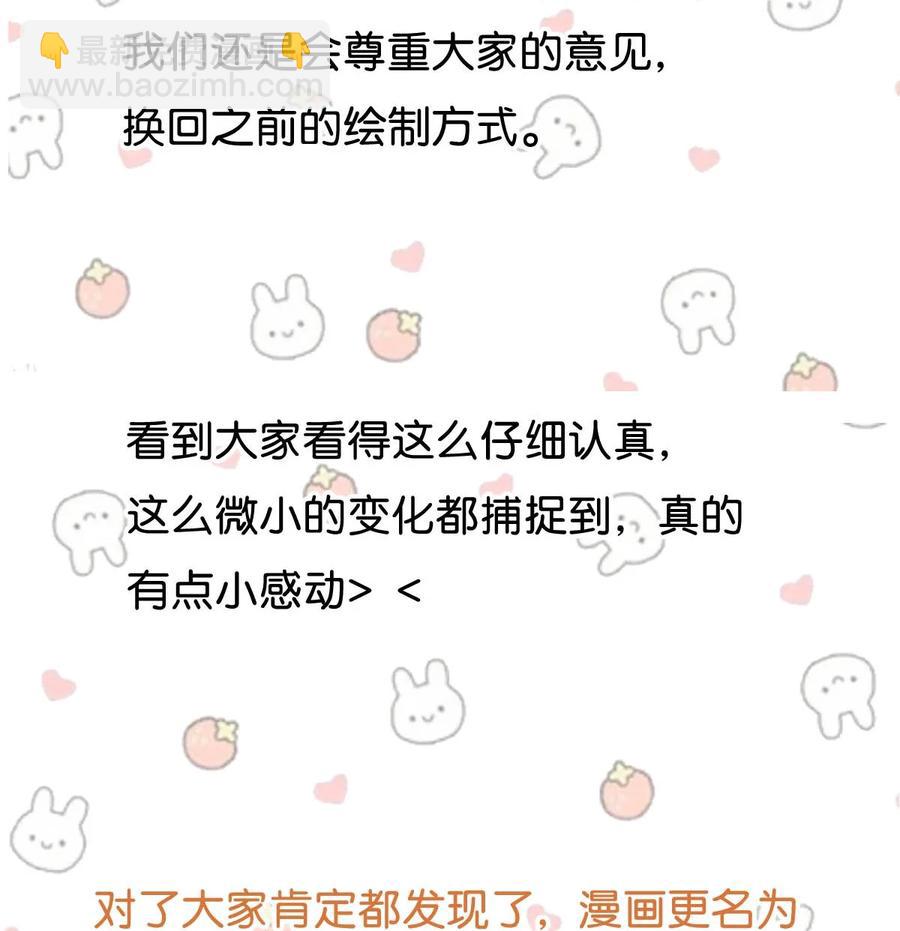 051 难道他是想对我……53