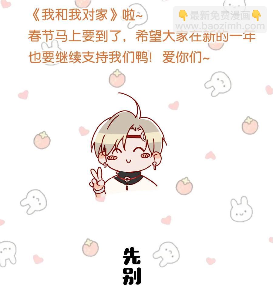 051 难道他是想对我……54