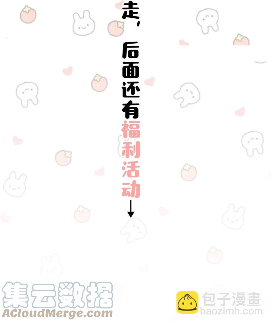 051 难道他是想对我……55