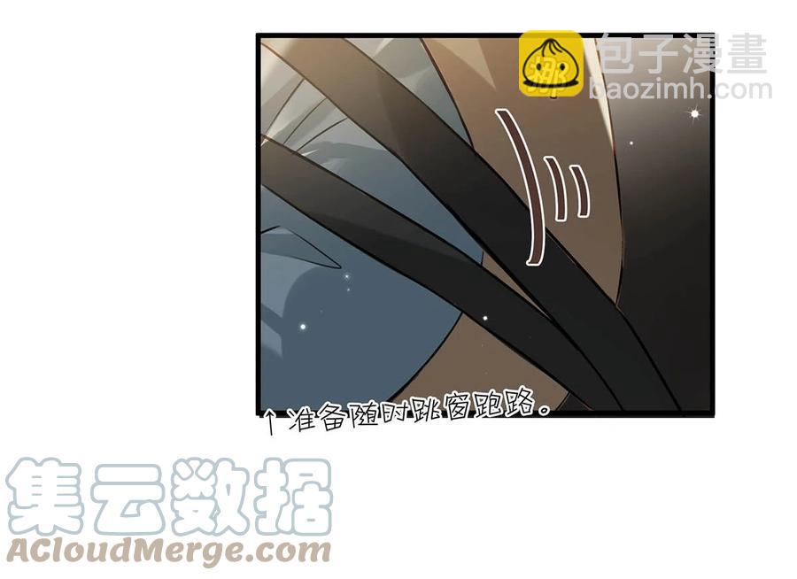 051 难道他是想对我……6