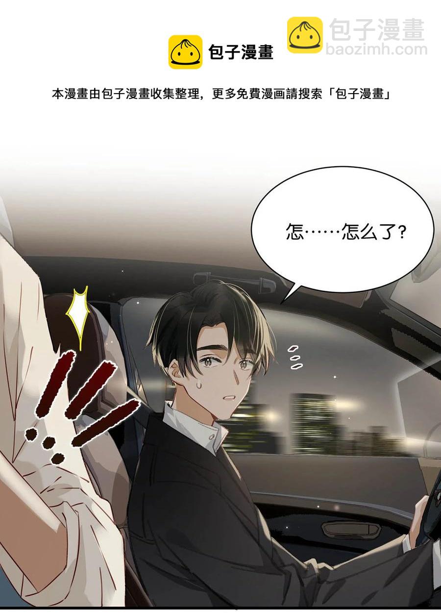 051 难道他是想对我……8