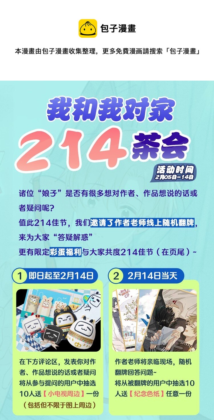 福利活动 茶会专场0
