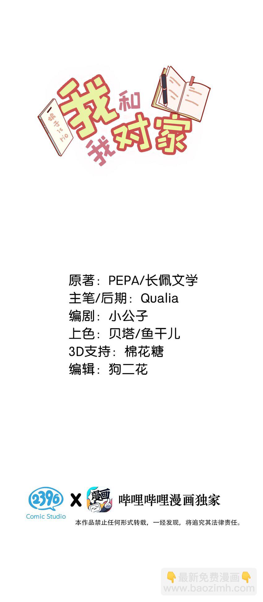 056 嗯，斗战胜佛。1