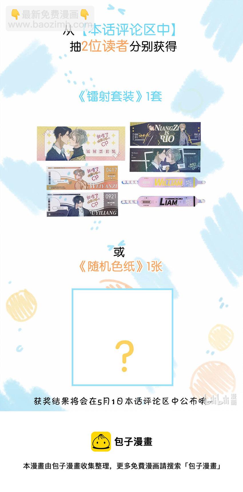 卫言梓 生日快乐1