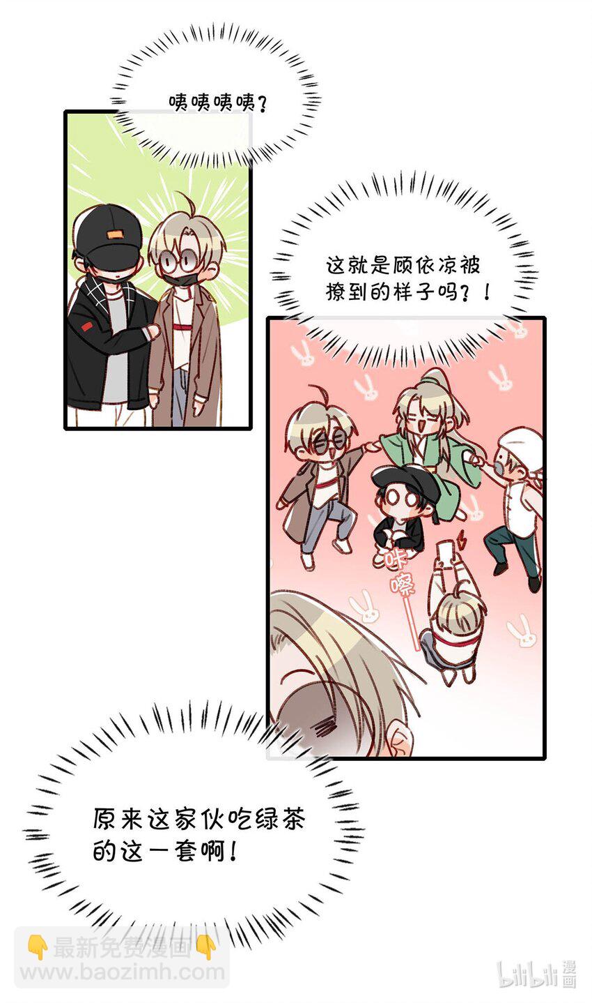 059 言言这么想跟我姓啊？19