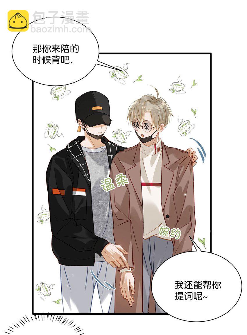 059 言言这么想跟我姓啊？20