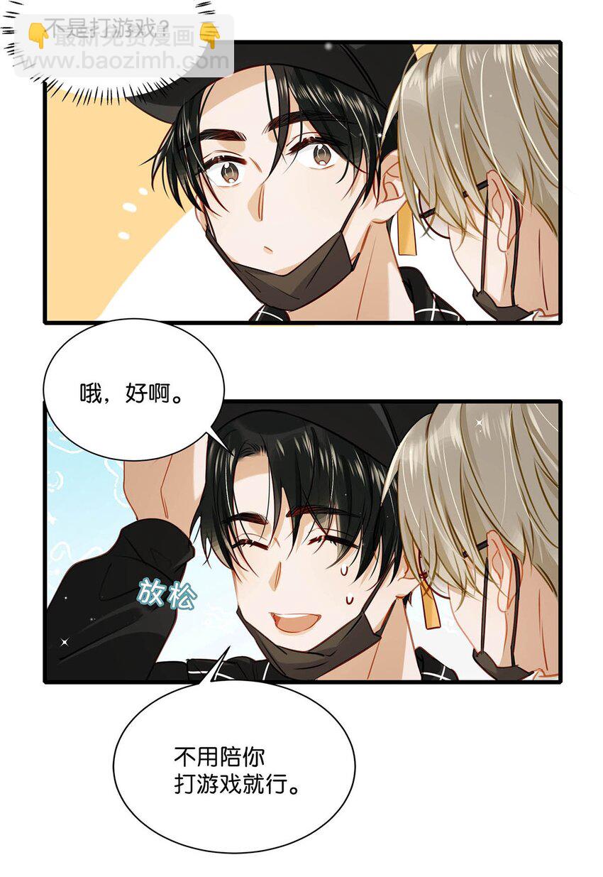 059 言言这么想跟我姓啊？21