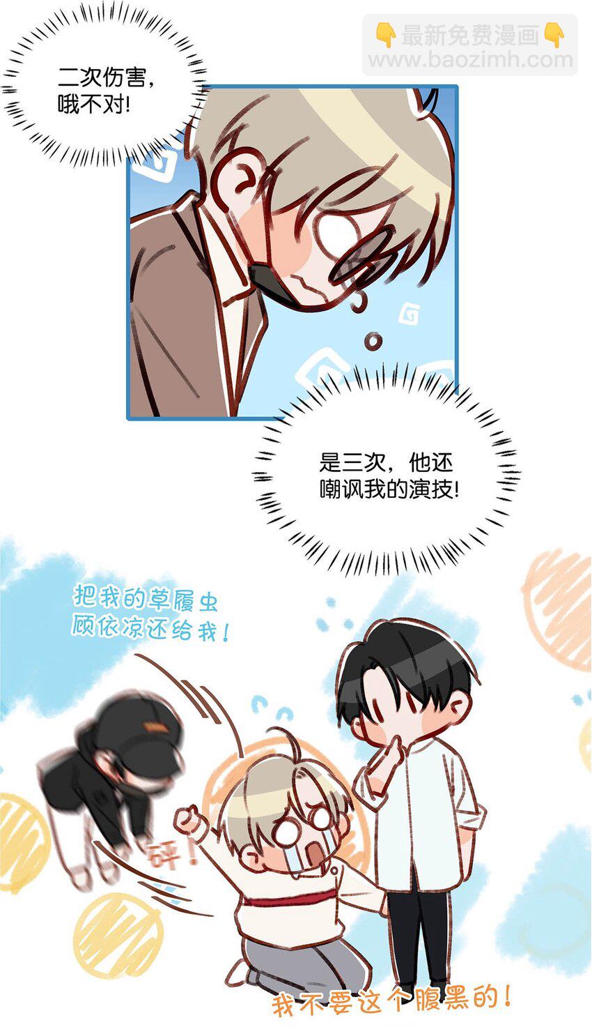 059 言言这么想跟我姓啊？26