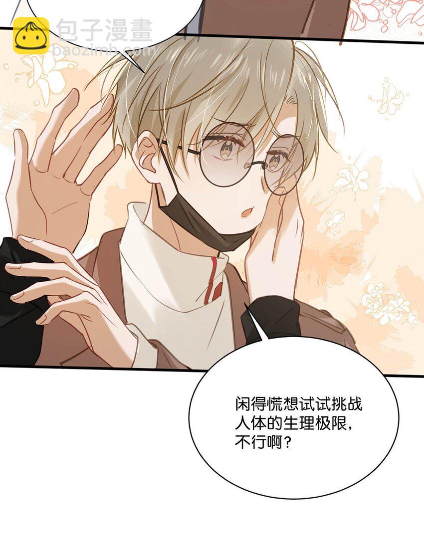059 言言这么想跟我姓啊？31