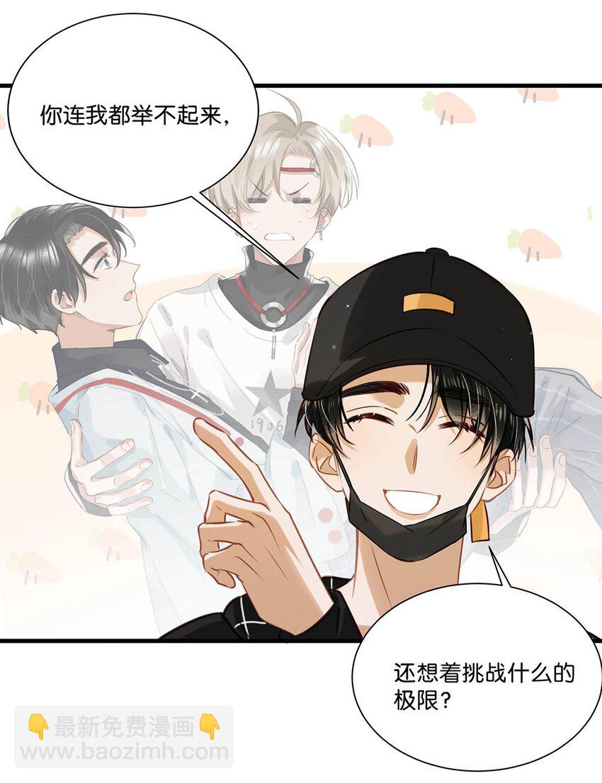 059 言言这么想跟我姓啊？32