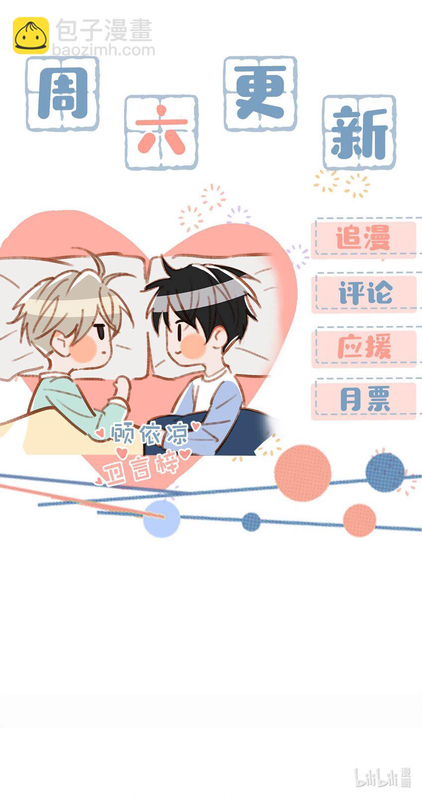 059 言言这么想跟我姓啊？36
