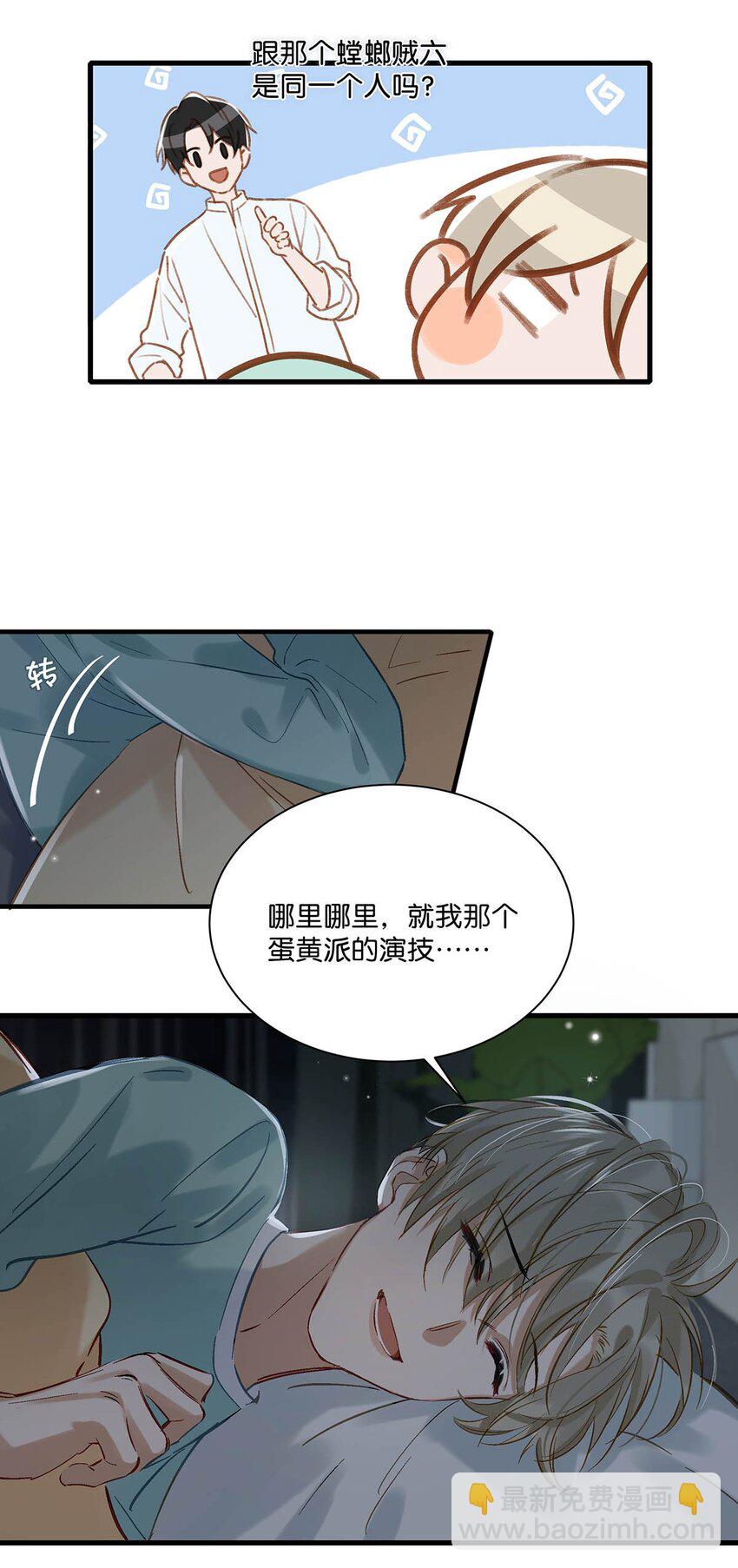 062 我这样趁人之危，是不是不太好。10