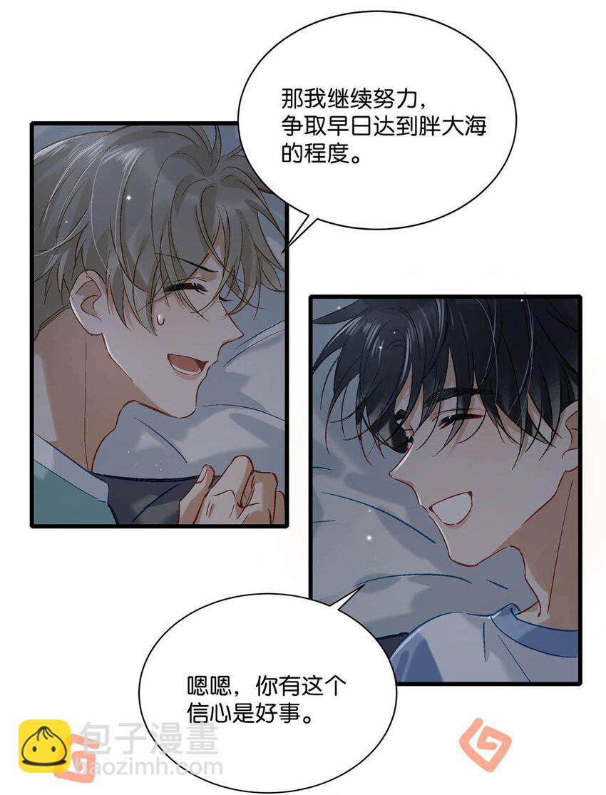 062 我这样趁人之危，是不是不太好。14