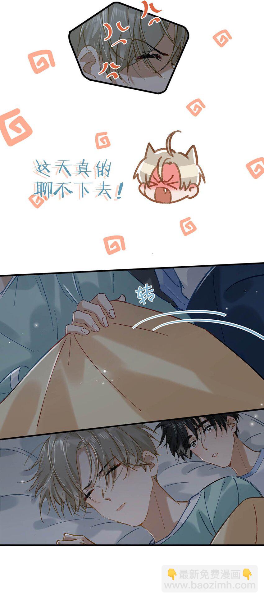062 我这样趁人之危，是不是不太好。15